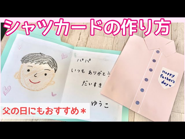 みんなの父の日手作りプレゼントアイデア集〜贈りものにうれしい製作遊び〜保育と遊びのプラットフォーム ほいくる