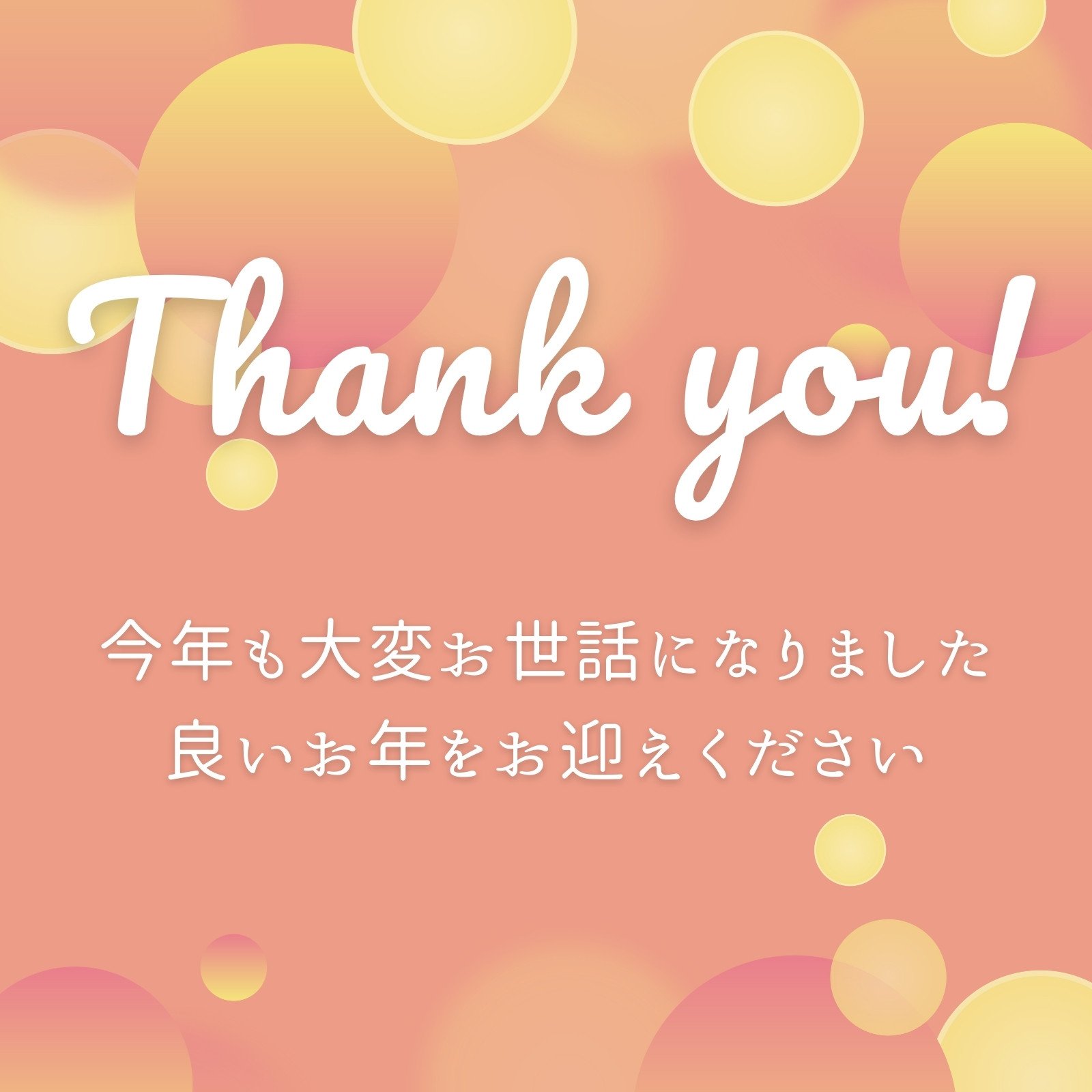 LINE動画イラスト良いお年をフリー素材 WEB用にも使えます動くイラストと猫漫画