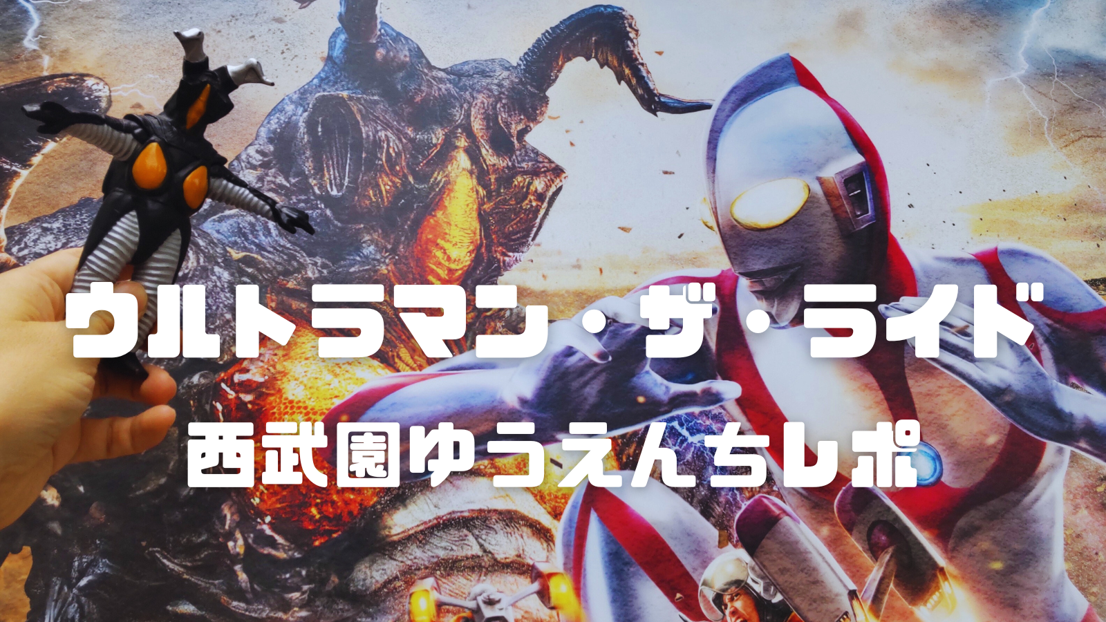 西武園ゆうえんち混雑 プール含 2019 土日&お盆や花火！アトラクション待ち時間スイスイ坊や