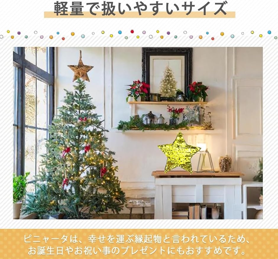 クリスマスツリーピニャータ プル式 - 風船とピニャータのP-PROJECTminne byGMOペパボ国内最大級のハンドメイド・手作り通販サイト