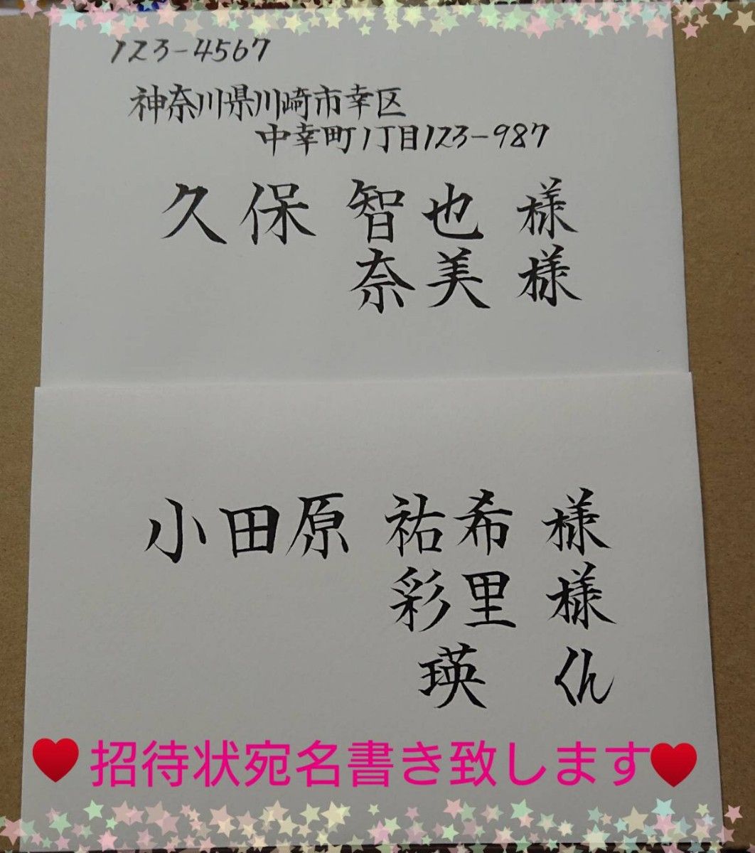 結婚式 招待状の宛名書きはどうする？住所の書き方はこれで完璧！A Sunny Day