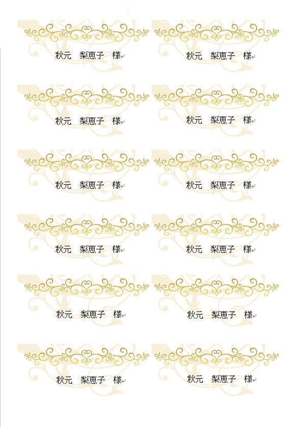 二つ折り席札 結婚式花嫁DIYテンプレートUnbrilla