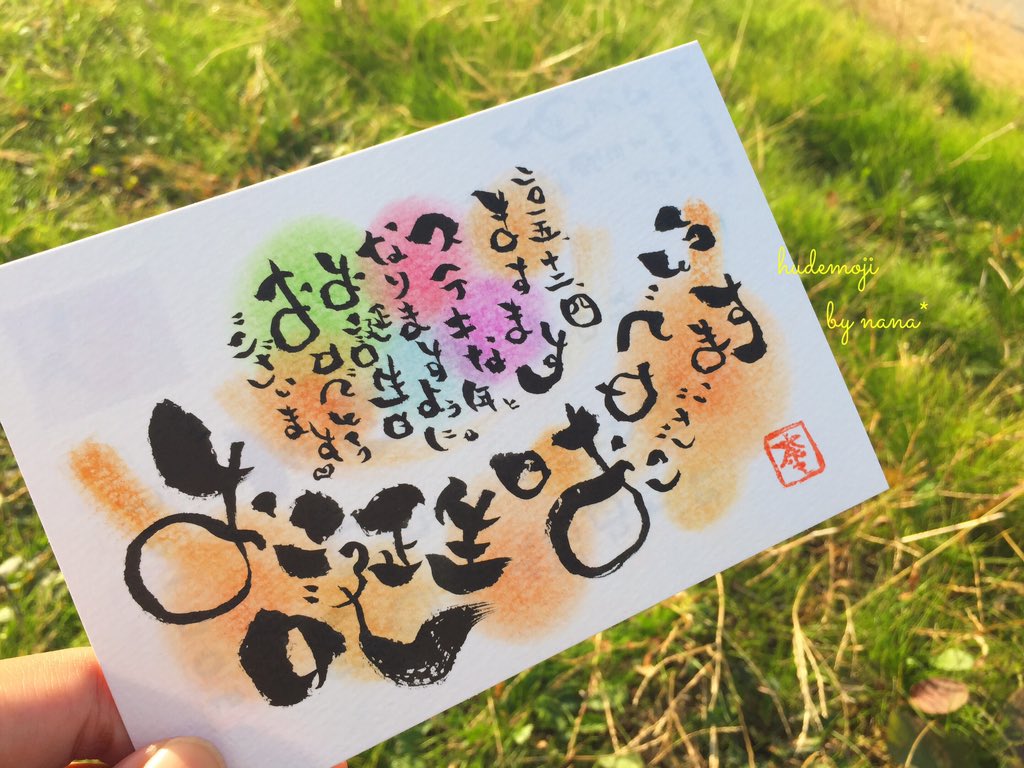 手作りバースデーカードにぴったり！ガラスペンの魅力✨