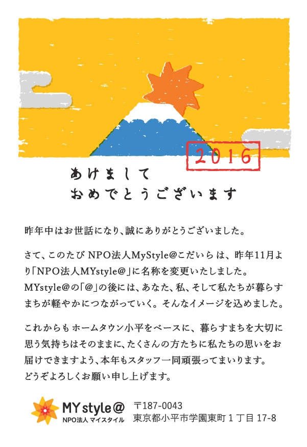 年賀状の素敵な言葉fiore 素晴らしき日常