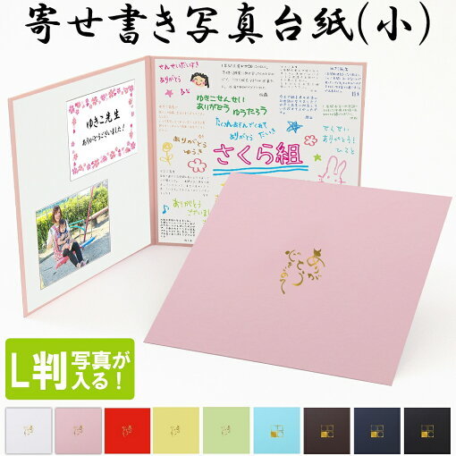 結婚する会社の先輩に贈る寄せ書きのアレンジ色紙の書き方色紙のデザインや寄せ書きのアイデア、デコレーションなら