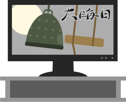 110点を超える年越しそばのイラスト素材、ロイヤリティフリーのベクター素材グラフィックスとクリップアート - iStock除夜の鐘, 正月,大晦日