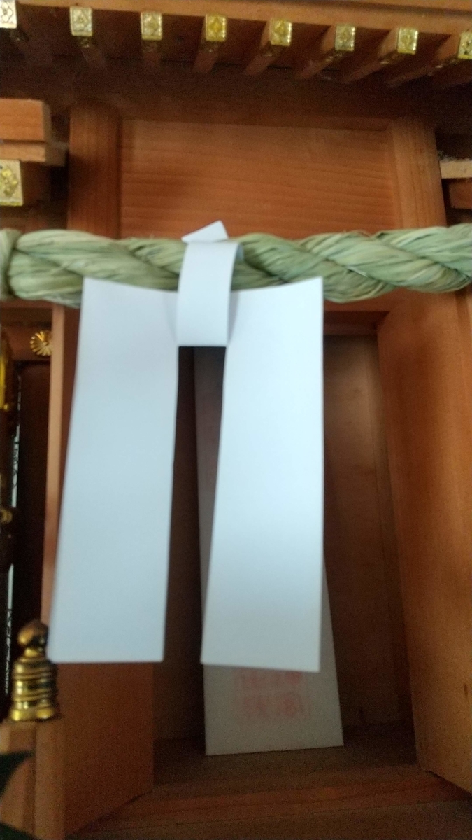 天神山 北野神社切り紙「きりこ」