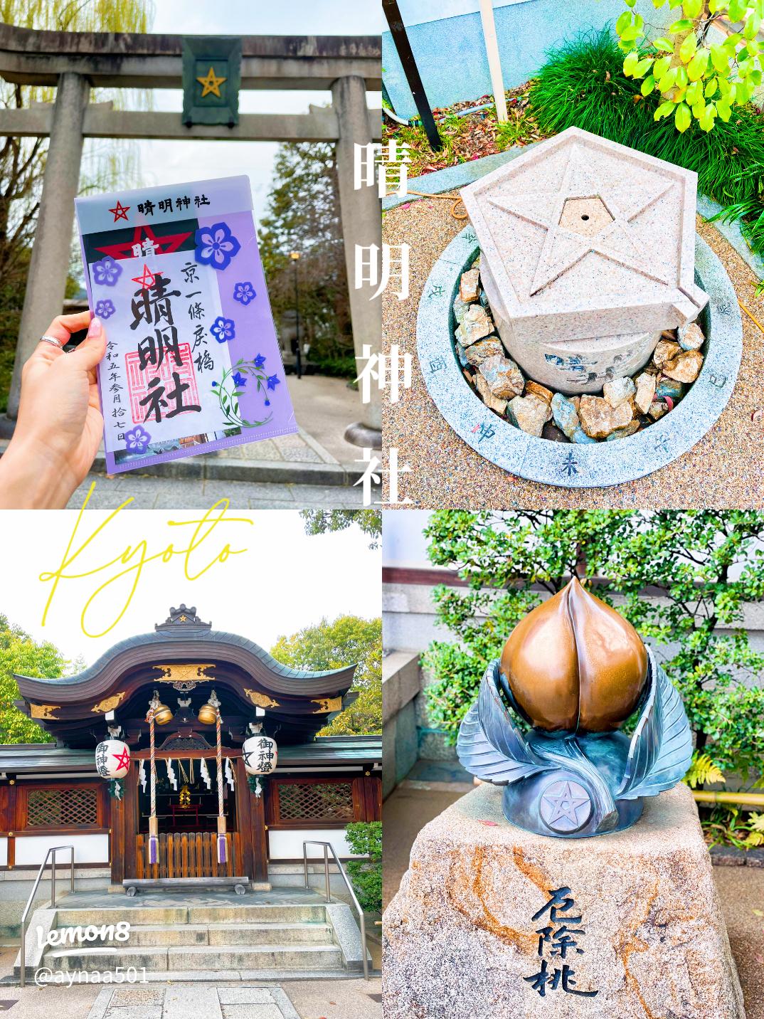 関西 厄除け・厄払いできる神社・お寺7選！効果絶大スポットでお祓い4yuuu