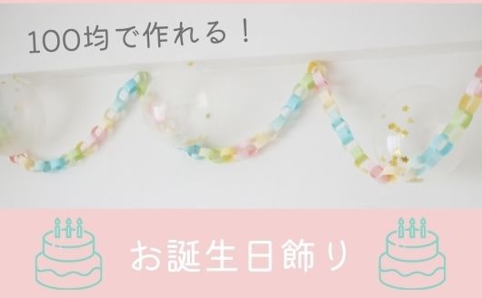 輪飾りでりんごdiyおりがみ壁面飾り