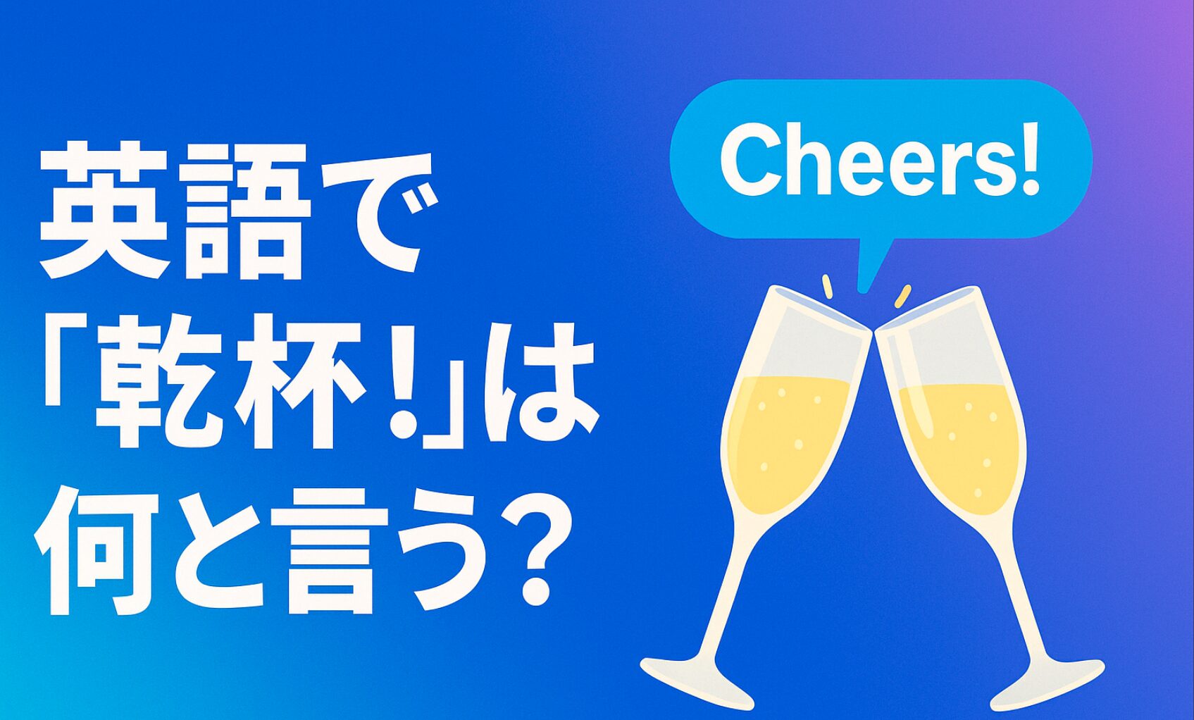 cheers！ 乾杯・黒ロゴ Sticker by camp ikouyo キャンプ行こうよcampikouyo∞ SUZURI