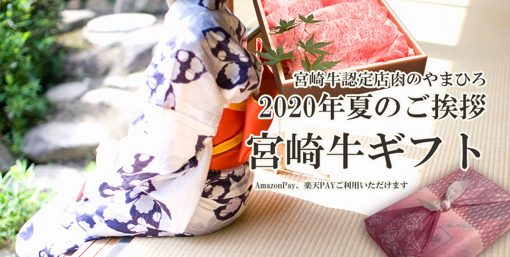 酷暑お見舞い」熨斗を用意しました。記録的な暑さのこの夏、残暑見舞いでは伝えきれない心を込めて、うまいもんドットコムから届けます。株式会社食文化のプレスリリース