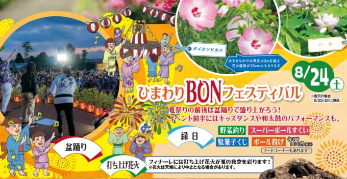 川崎 川崎の子連れで楽しめるお祭り・盆踊り大会！親子でのおでかけにおすすめなお祭り２０選神奈川イベントプラス親子で楽しいお得な週末お出かけ情報