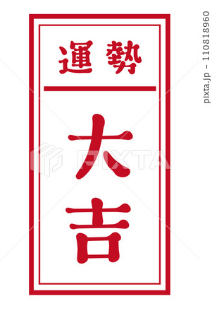 大吉みくじウィズコーポレーション