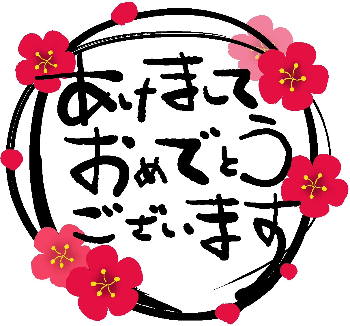 あけましておめでとう・15年賀状・喪中はがき 素材年賀状・無料ダウンロード年賀状ならブラザ