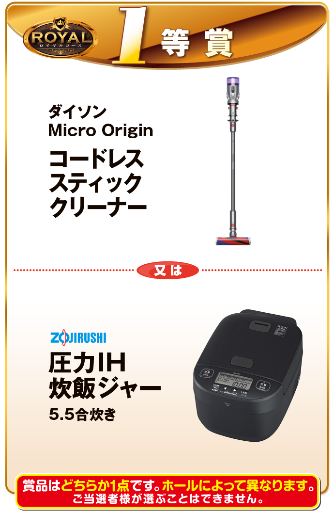 トップページでるでるラッキーグループは、栃木県宇都宮市に本社を構え、パチンコ店の運営を中心に事業を展開しております