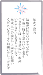 結婚式ペーパーアイテム手作りマナー＆サポート招待状文例サンプル - フラップリーズflaplease