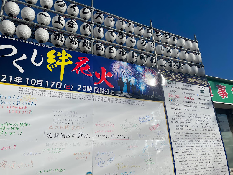 ちくせい花火大会2024筑西市誕生20周年を祝う2万21発！ 「ちくせい花火大会2024」開催情報茨城県筑西市いこーよとりっぷ