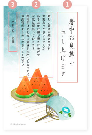 暑中お見舞いをもらったら、お礼を兼ねた返事を書こう！例文をご紹介yu-popイラストデザイナ