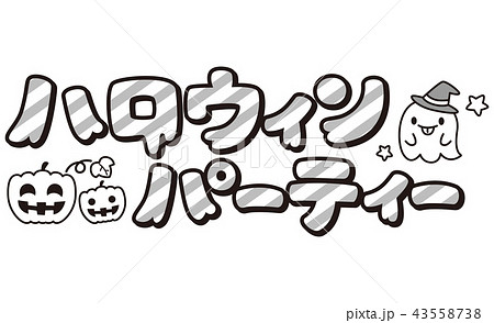 ハロウィンのカードにすぐ使える！無料フォント5選 - やじうまの杜 - 窓の杜