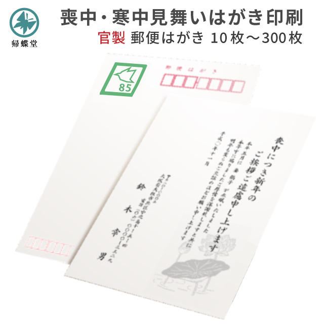 年賀状を出し忘れたら印象UPの寒中見舞い文例手紙の書き方・文例All About