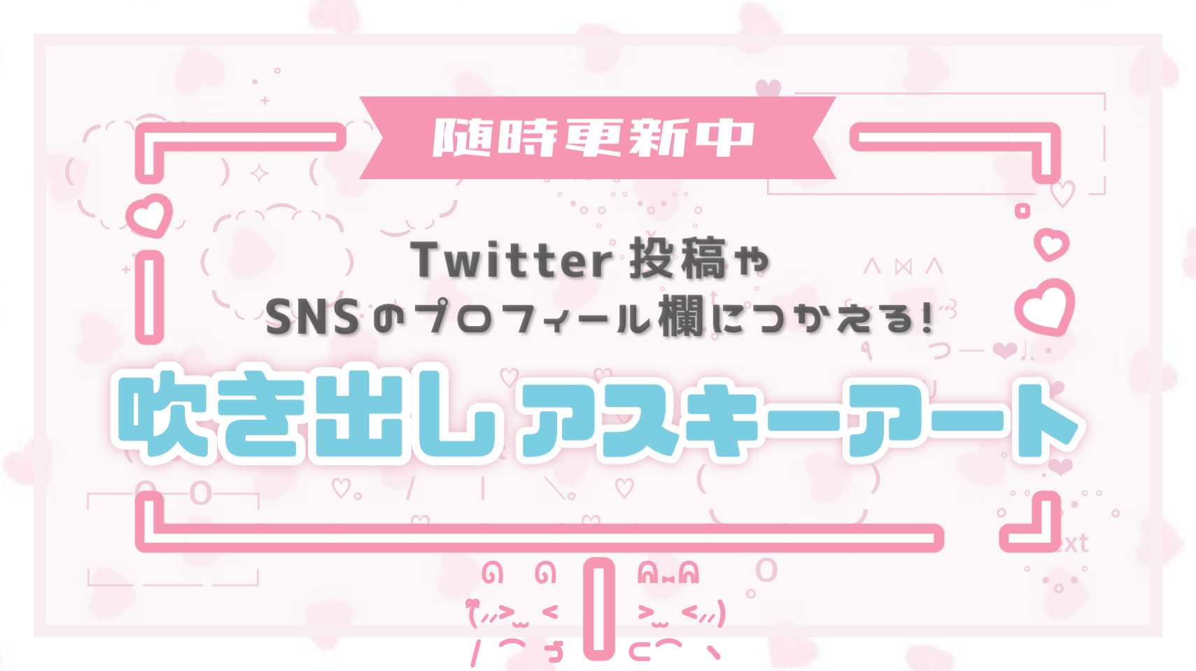 コピペ可☆誕生日の顔文字・特殊文字まとめ♡ pq´∀` ┌iiiiii┐:｡+ﾟKaori Blog