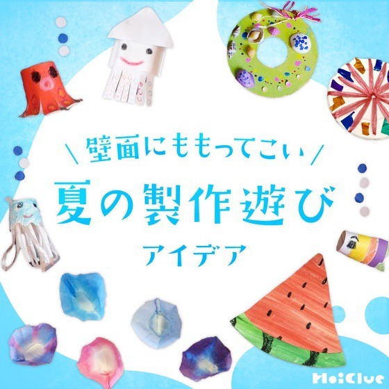 夏祭り壁面 ７月８月壁面かざり』