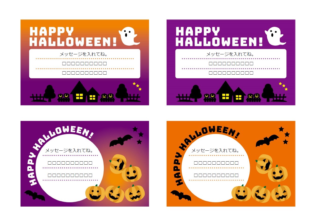 2匹のおばけとシルエットのジャック・オー・ランタンのハロウィン向けメッセージカードの無料メッセージカードテンプレート 14874 - デザインAC