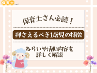 保育園 お誕生日会の出し物一覧！面白いアイディアで盛り上げよう！保育士を応援する情報サイト 保育と暮らしをすこやかに ほいくらし