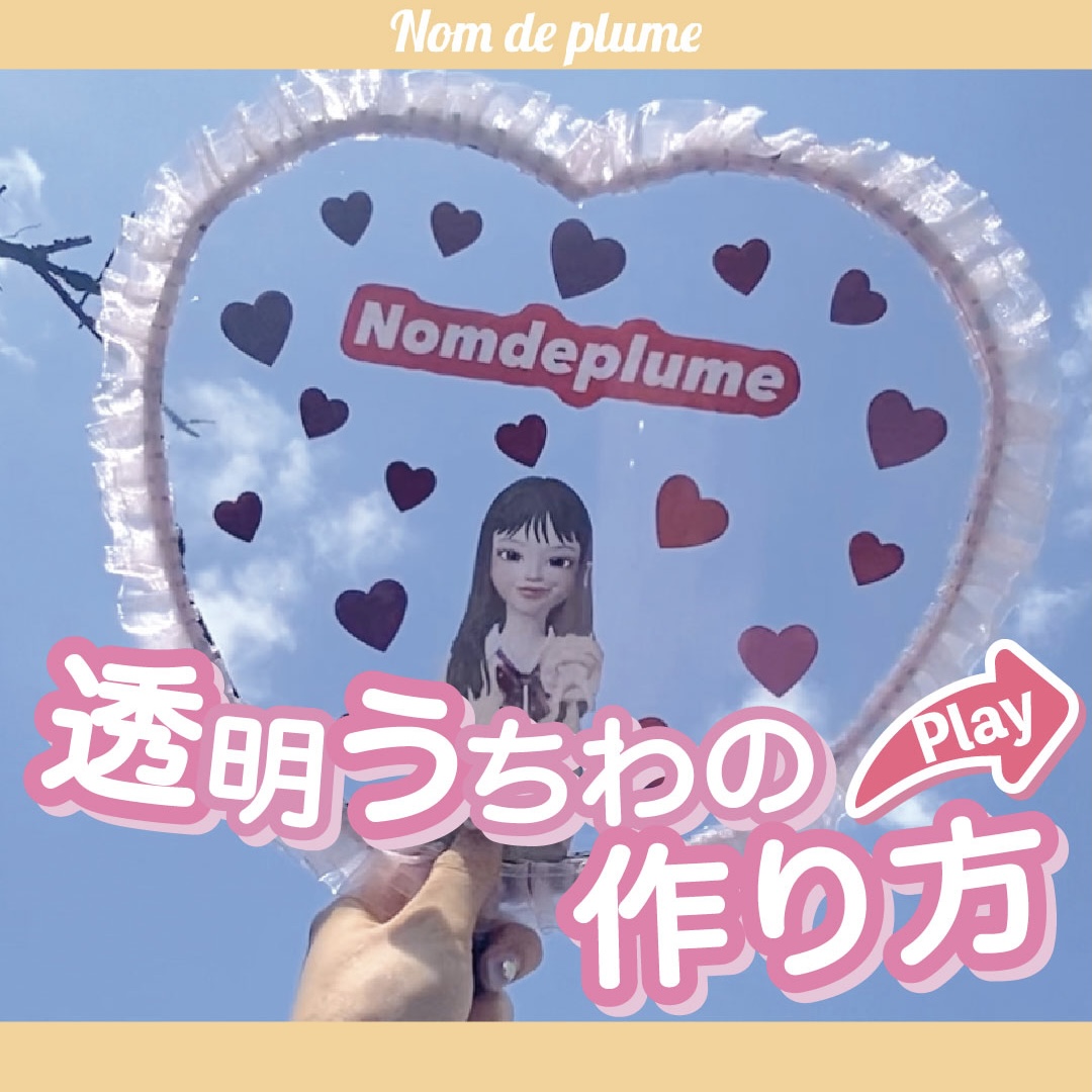 体育祭・文化祭うちわオーダーページ