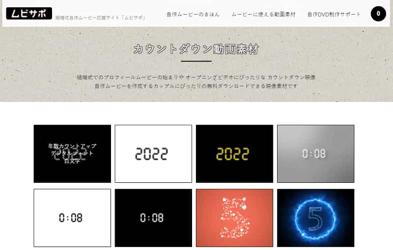 カウントダウン動画作り方TikTok