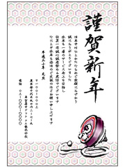 心に残る年賀状 〜年始のご挨拶は大切な人に伝わる言葉選びを〜2018年12月号バックナンバー四国電力広報誌 ライト＆ライフ