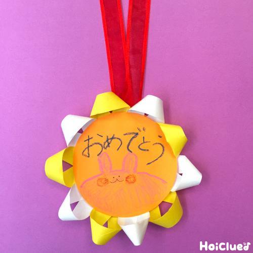 卒園式のプレゼントに折り紙で手作り！思い出を閉じ込めたメダルの折り方ちょちょいの工作部屋