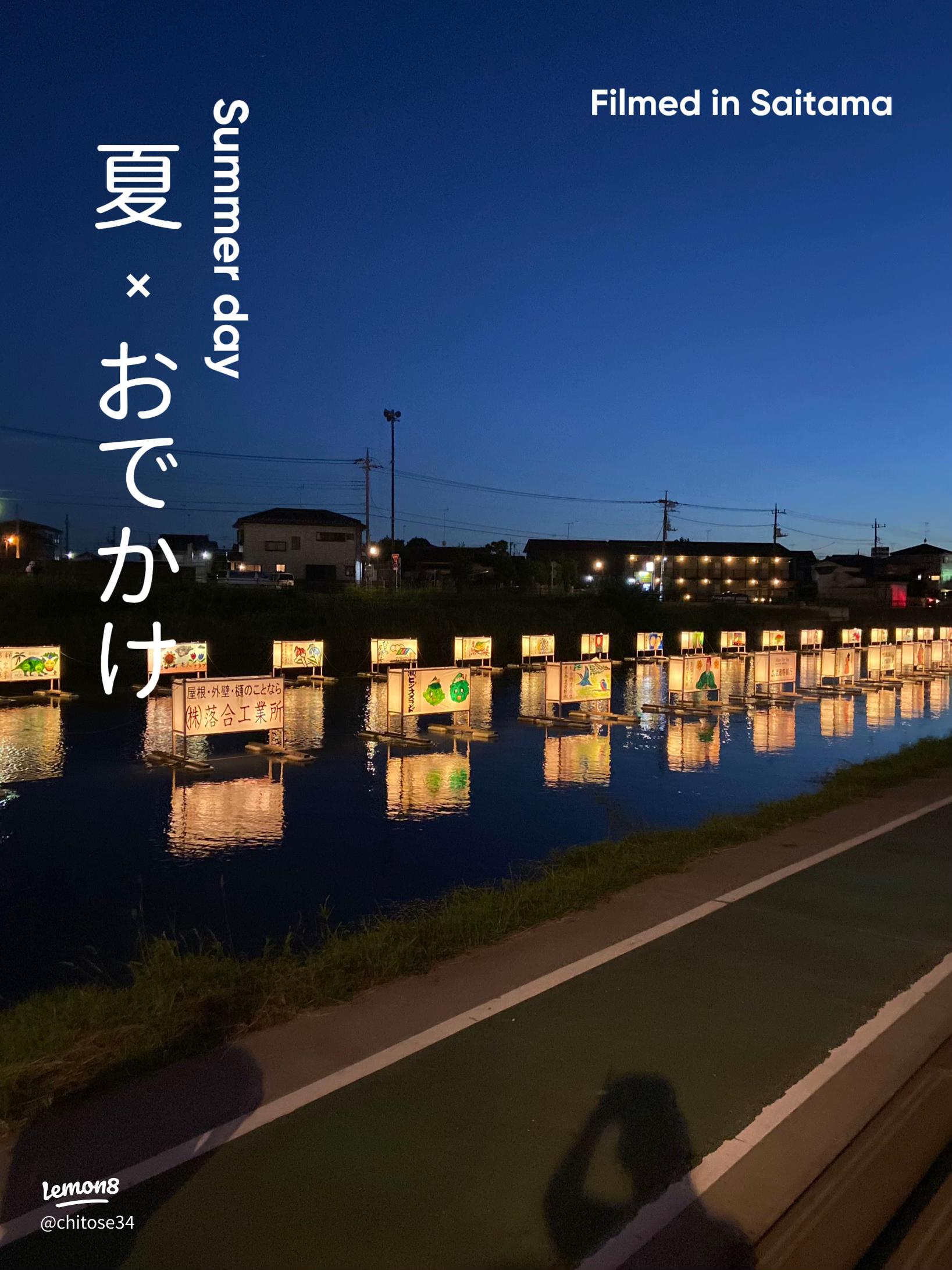 古利根川流灯まつり 2009 08 02 埼玉県杉戸町: masaharus-eye