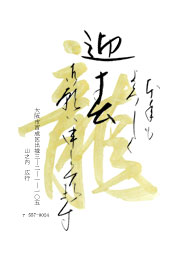 2024年辰年 和風の手書き龍の年賀状テンプレートのイラスト素材106816657- PIXTA