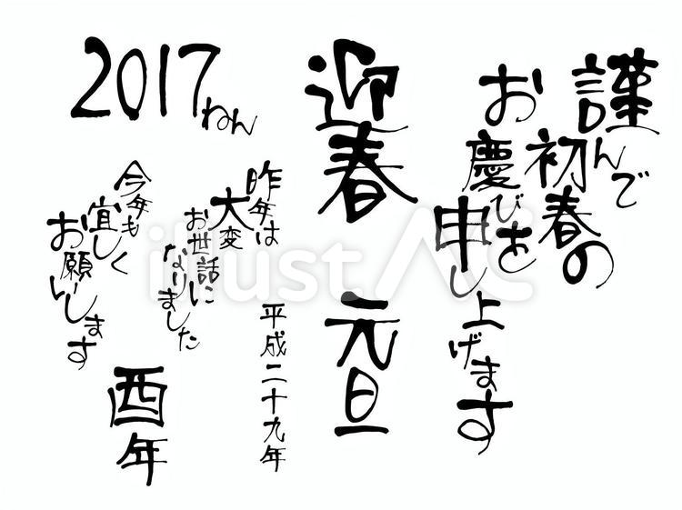 クールな毛筆はがき-ビジネステンプレート年賀状プリント決定版 2026
