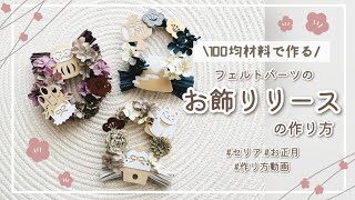 セリア しめ縄リースの商品を使ったおしゃれなインテリア実例RoomClip ルームクリップ