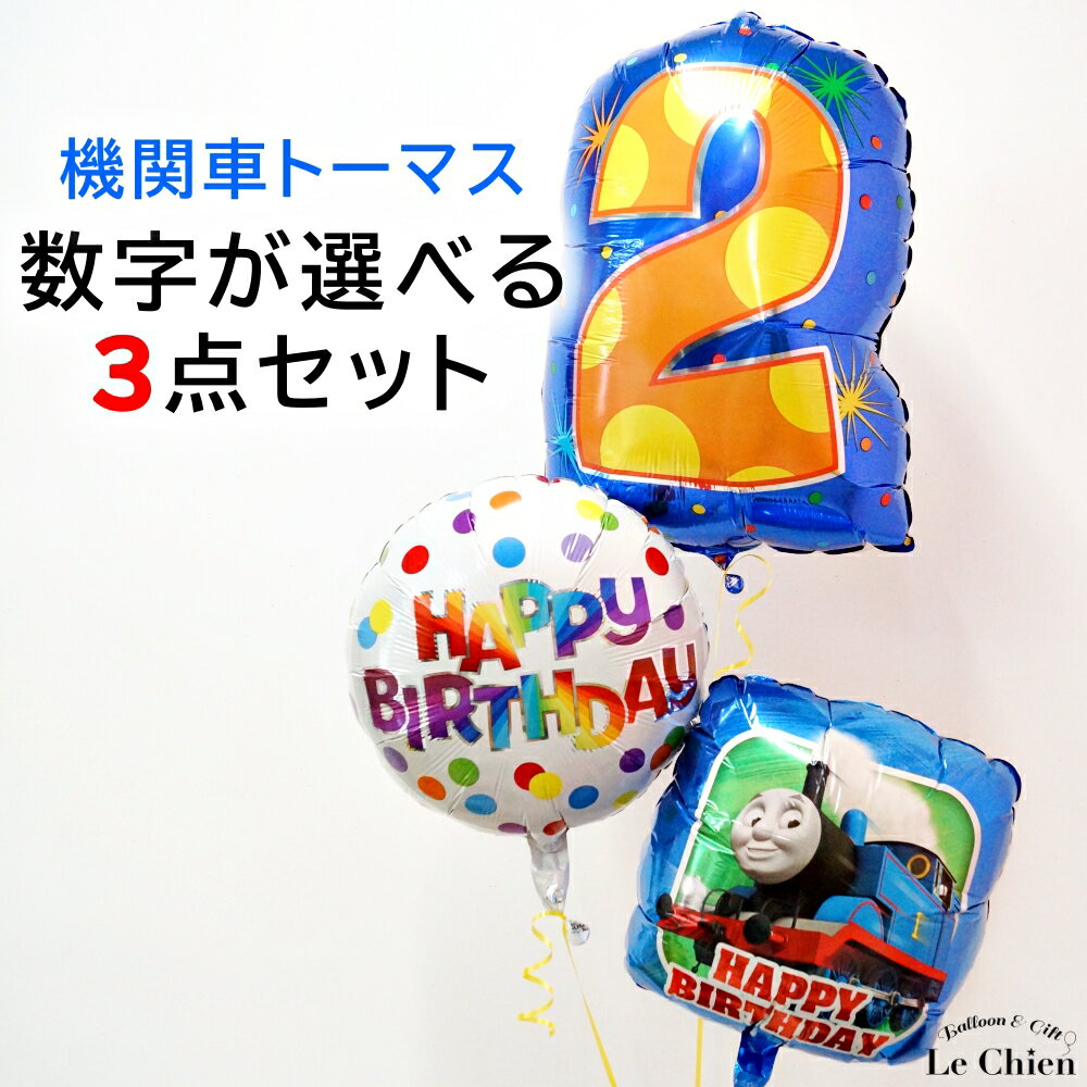 作り方 3歳誕生日の飾り付けはきかんしゃトーマス。レゴクラシックデビューしたよままとごはん