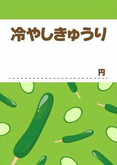 きゅうりのフリーイラスト - 可愛いキャラと手書きの無料素材 - チコデザ