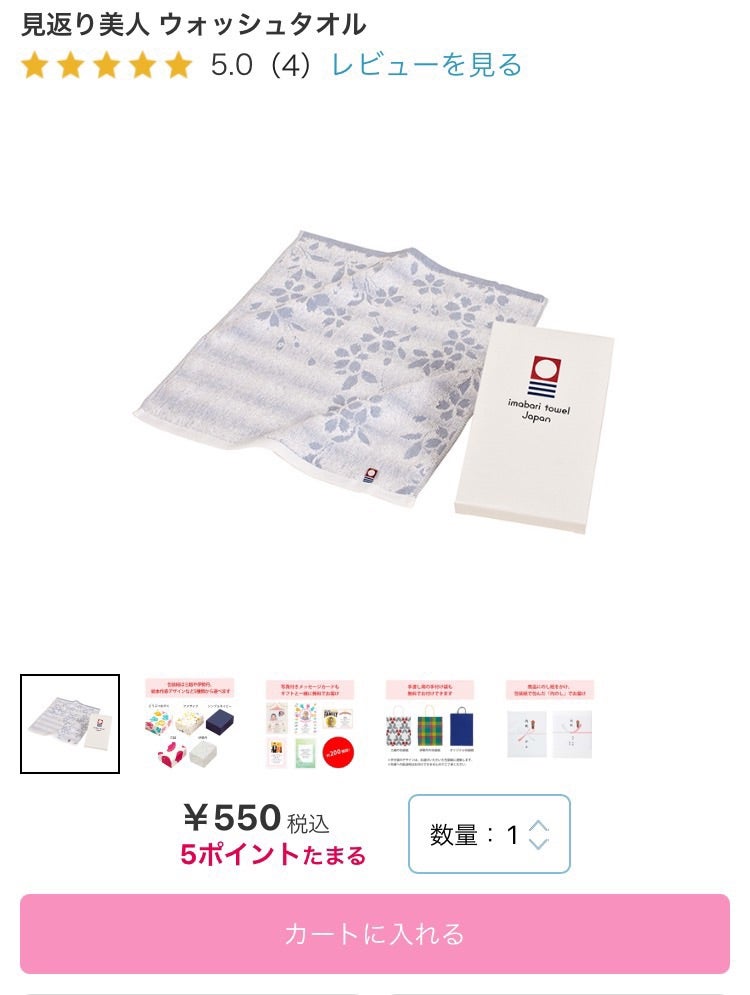 ゼクシィ内祝いクーポンコード2022！入手方法や使い方、注意点も解説仕事！育児！家事！がんばるママのえがおのひろば