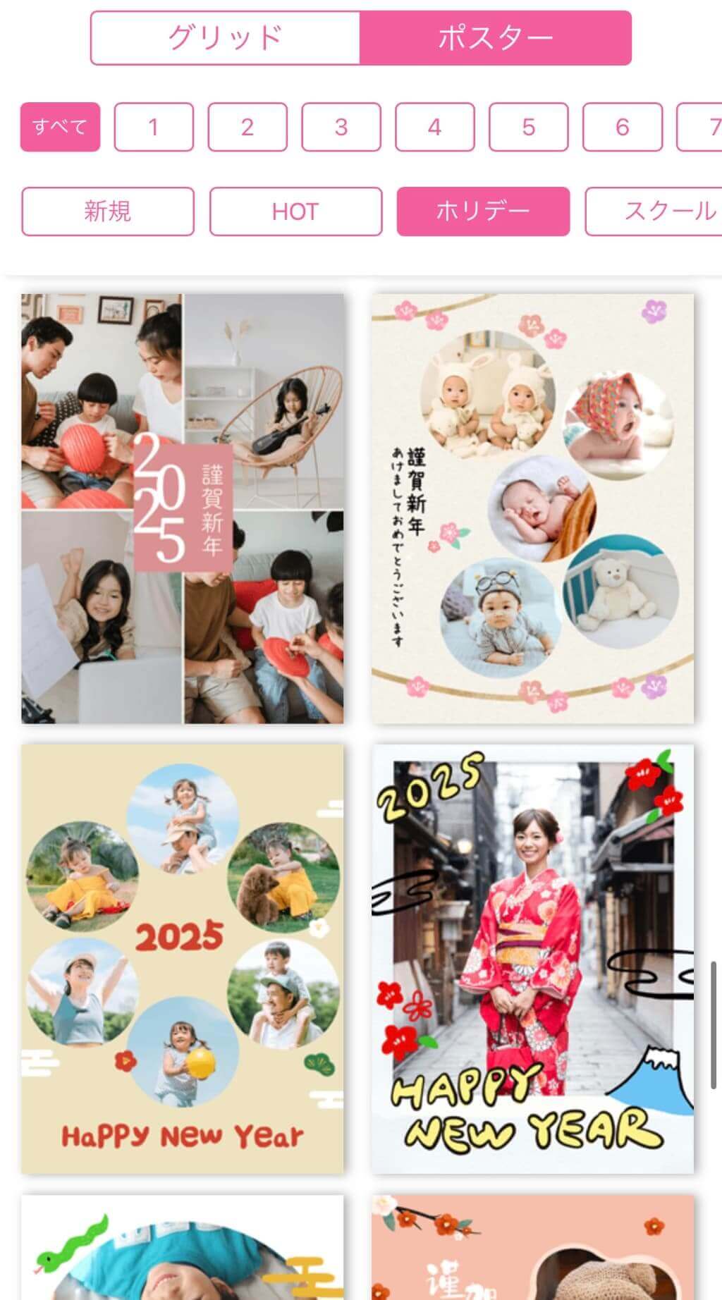 貼るだけで完成！ムダなく使える！干支のイラスト付き年賀フォトシールで手作り年賀状♪リプレックス株式会社のプレスリリース