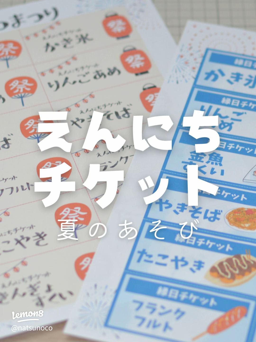 模擬店のチケット無料ダウンロード・ExcelとWordで作成した4種