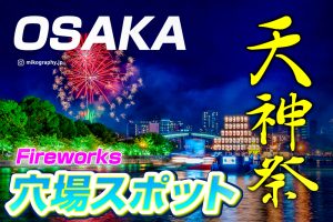 天神祭、ラストの方の花火です！, 撮影者、完全に迫力にビビっておりました 笑,北区の皆様、そして天神祭をきっかけに大阪市北区を知った皆様にこの魅力が届きますように🎆,夢キタ 夢キタウィーク夏 天神祭 天神祭2025,花火 奉納花火,キタフレkitakufriend,OSAKA大阪,大阪市大阪市北区,大阪市北区役所