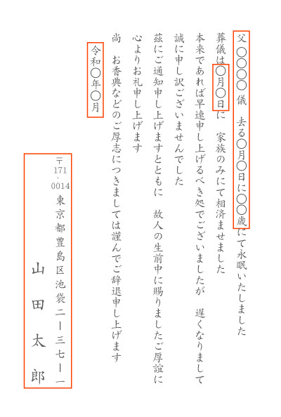 死亡通知状のマナーとは？喪中はがきとの違いや書き方、文例などについて紹介フタバコ年賀状のお役立ち情報サイト