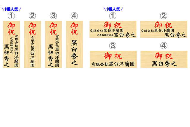 立札メッセージの書き方55選！供花お祝い胡蝶蘭花屋3選♪胡蝶蘭通販.jp