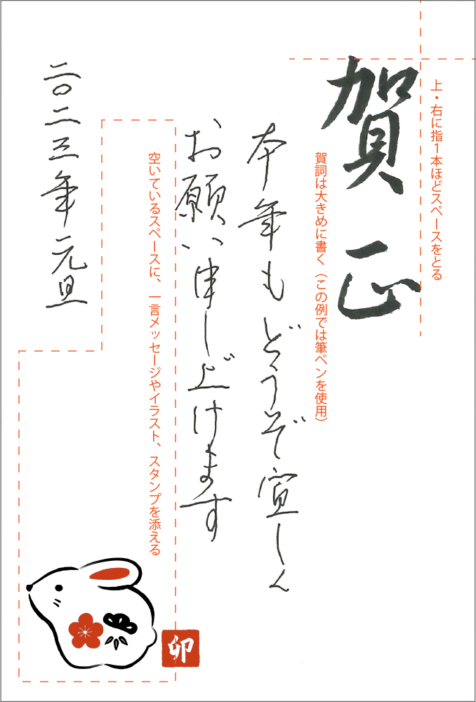年賀状の書き方例大人向けペン字通信講座葉雨ペン字通信レッスン