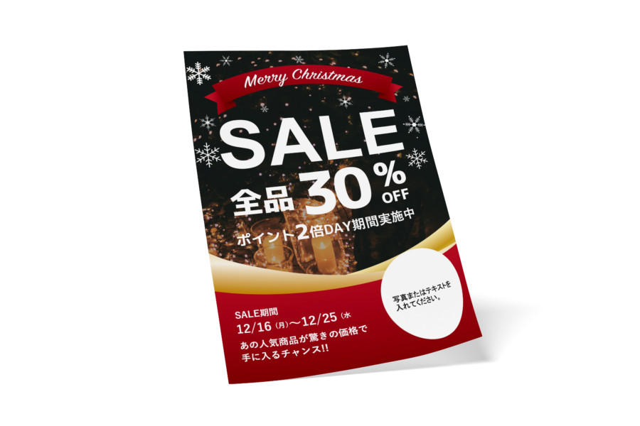 無料チラシテンプレート - クリスマスセールのチラシデザインASOBOAD
