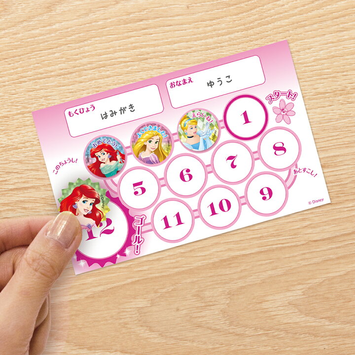 ディズニープリンセス ごほうびシール 台紙 - メルカリ