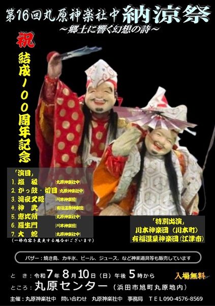 北川村納涼祭の開催中止のお知らせ令和６年度８月３１日 土 に予定しておりました「北川村納涼祭 」は、台風１０号の進路状況から台風の影響が30日から31日にかけて予想されることにより、開催中止とさせていただくことが決定いたしました。楽しみにしていただいてい