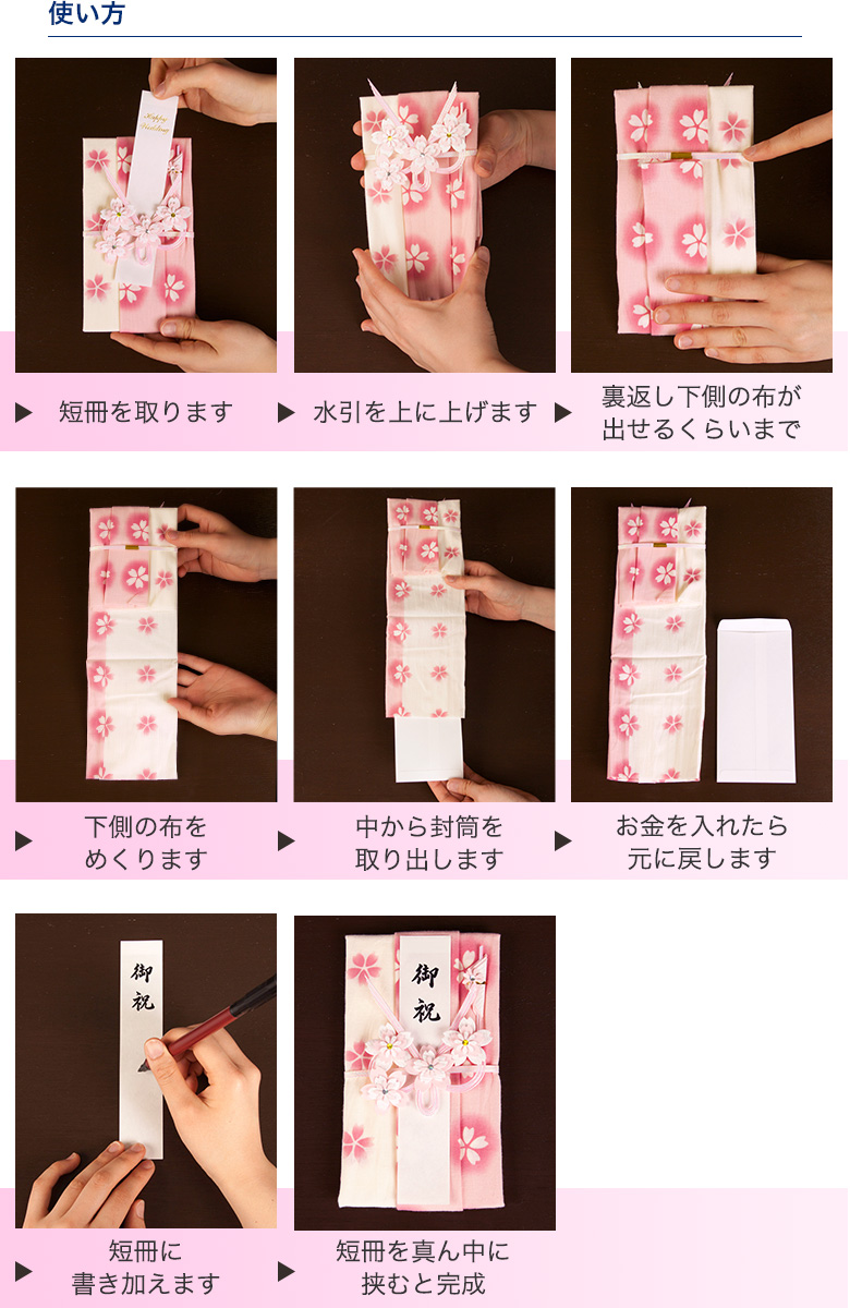 ご祝儀袋の短冊シールの貼り方使い方と書き方も解説結婚式場の選び方
