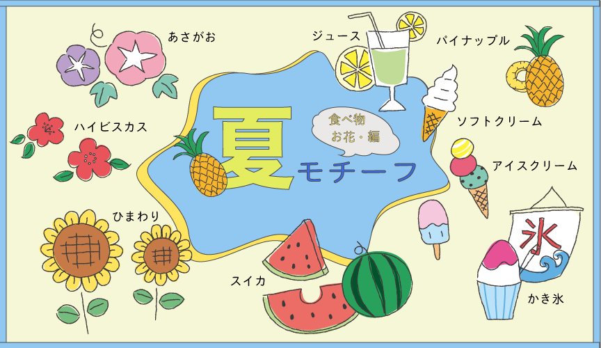 夏の製作比角保育園